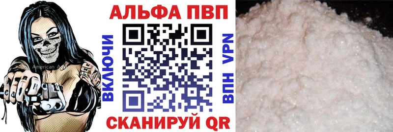 где найти Волосово Alpha-PVP Crystall