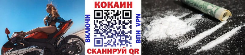 купить наркотики цена  Волосово  COCAIN 99% 